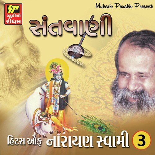 Manva Tu Jap Le Hari Ka Naam - Narayan Swami