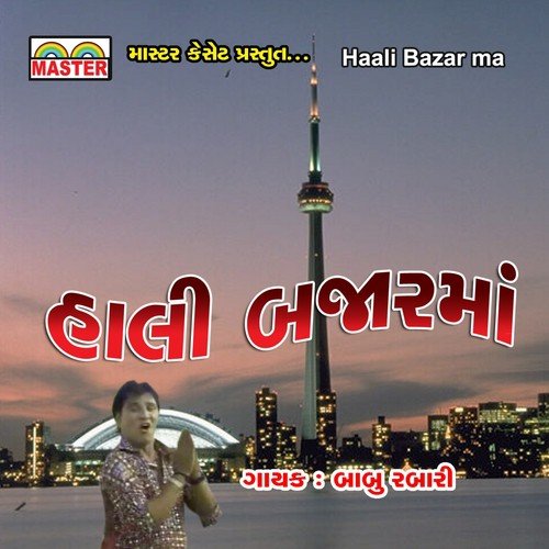 Aave Angrej - Babu Rabari