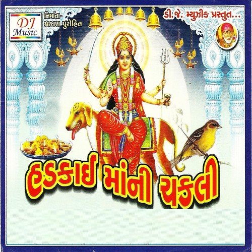 Moti Mata No Danko Vage Chee - Asha Thkor, Shailesh Solanki, Nilesh Solanki