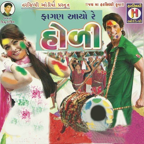 Sundari Sali Sheri Bajar - Pravin, Sartan, Kailash