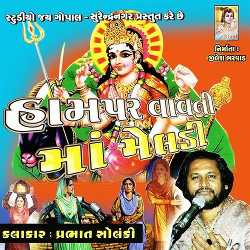 Ham Par Vav Ni Maa Meldi - Prabhat Solanki