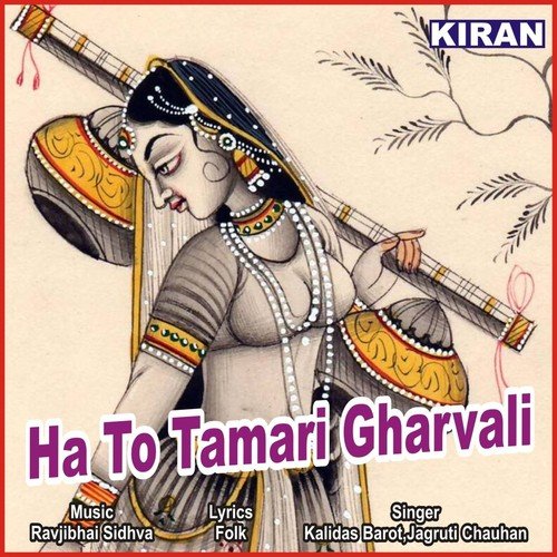 Jambudina Vanma Hu Ekli - Kalidas Barot, Jagruti Chauhan