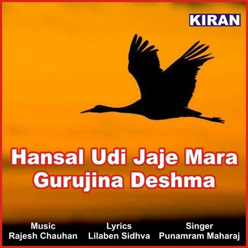 Tame Bhave Bhaji Lyo Bhagvan - Punamram Maharaj