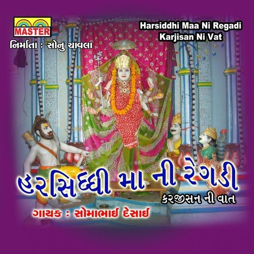 Harsiddhi Maa Ni Regadi, Pt. 1 - Somabhai Desai