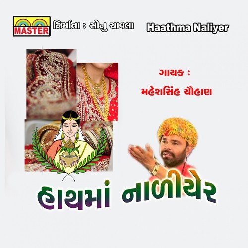 Hu Tamne Kahu Chhu - Maheshsinh Chauhan