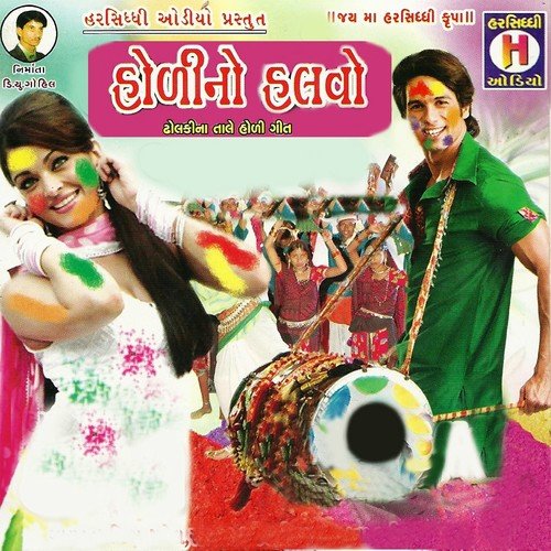 Maru Jaar Nu Khetar - Pravin Patel, Surtan Patel