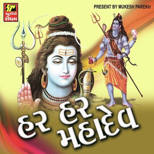 Bhole Ki Jay Jay - Karshan Sagathiya