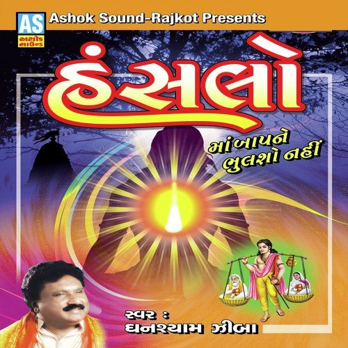 Karm Kare Vo Sachi Bat He - Ghanshyam Ziba