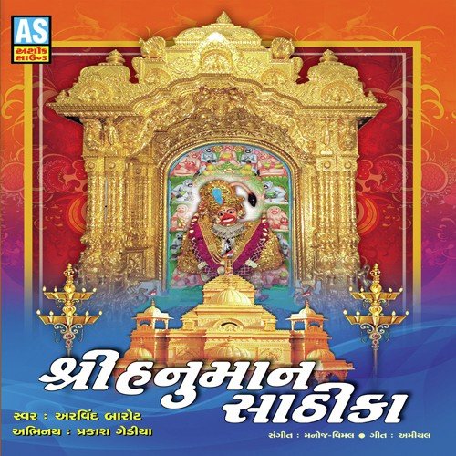 Namu Ganesh Namu Hanumanta - Arvind Barot