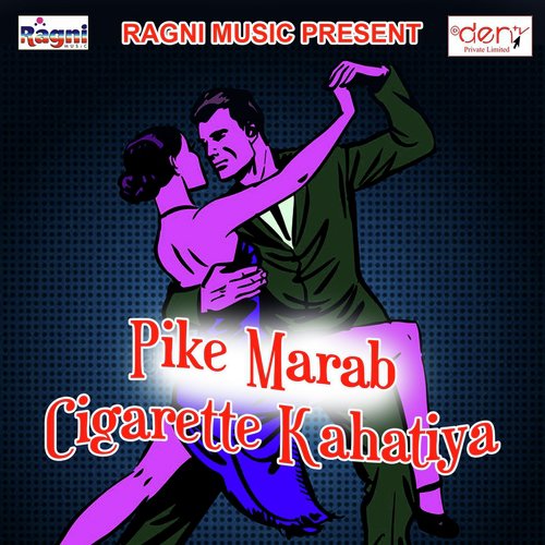 Gawe Aaaihah Ye Mai - Various Artists