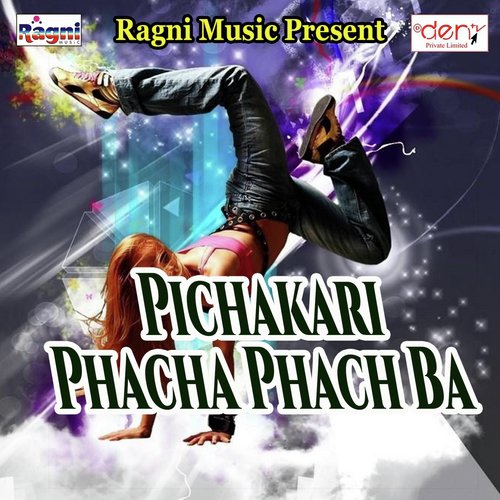 Bolata Kangana Piya Piya - Various Artists