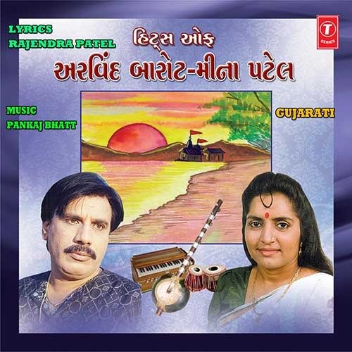 Dhandi Gulab No Goto - Arvidn Barot