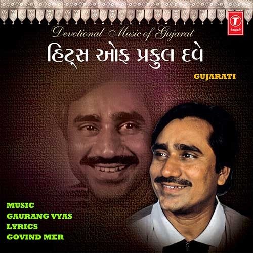 Tame Nodhara Na Chho Re Aadhar - Praful Dave