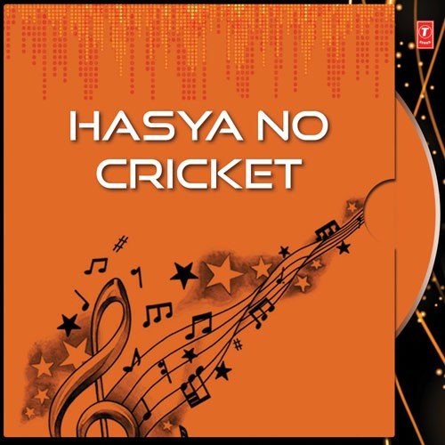 Hasya No Cricket - Jagdish Trivedi