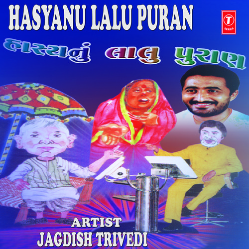 Jagdish Nu Elan..Kaun Banega Rabdi Pati Hasya Ni Dhamaal..Baghdati.. - Jagdish Trivedi