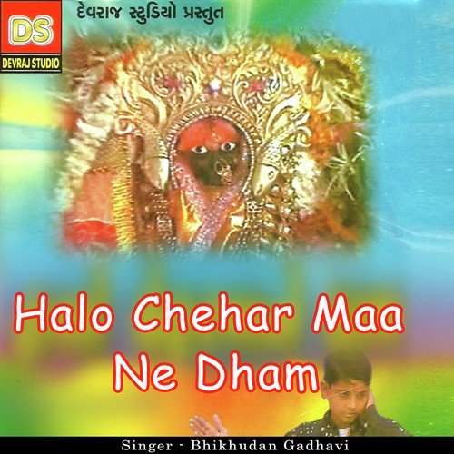 Kamku Pagla - Bhikhudan Gadhavi