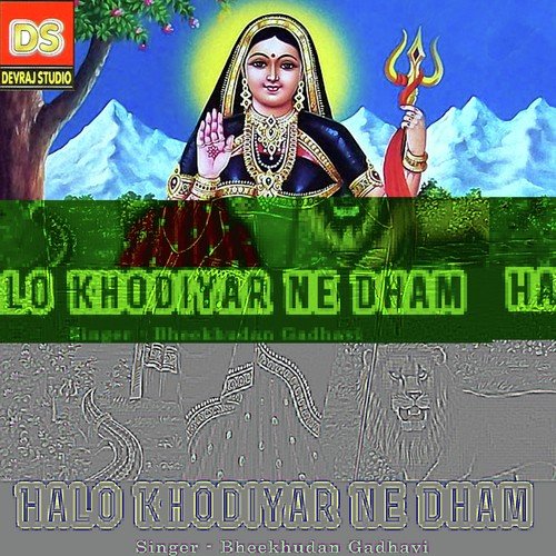 Khodiyar Maa Ni Aarti - Bhikhudan Gadhavi