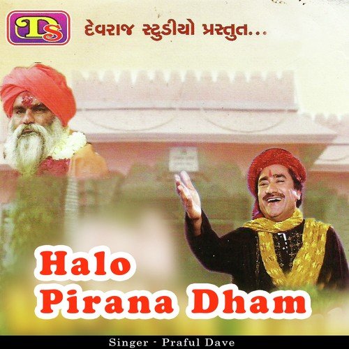 Aaj Re Anand Shahu Ji No - Praful Dave