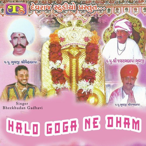 Bapa Tare Gher Aaya - Bhikhudan Gadhavi