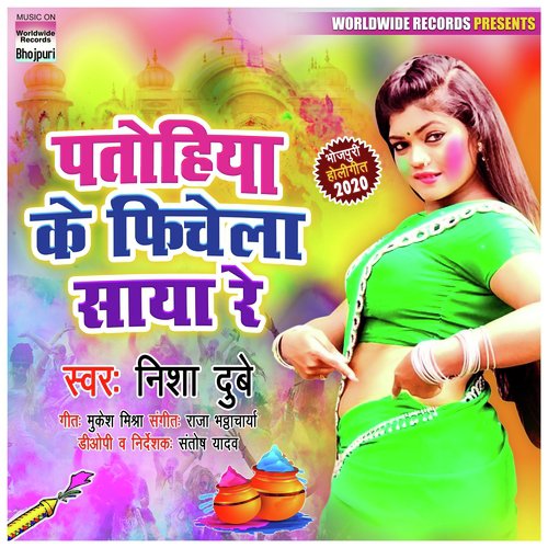 Patohiya Ke Fichela Saya Re - Nisha Dubey