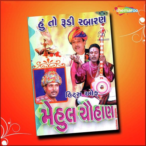 Mohan Tari Morli - Mehul Chauhan
