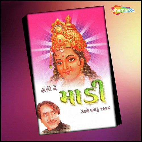 Aaj Re Sapana Ma Me - Praful Dave