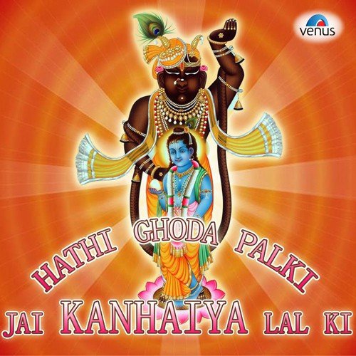 Bhajman Girivardhari Kunj Bihari Shrinathjee - Various Artists
