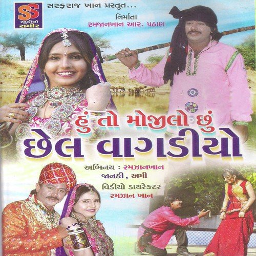 Hu To Sakariye Kuve Paani Gai Ti - Naresh Parmaar, Jalpa Dave