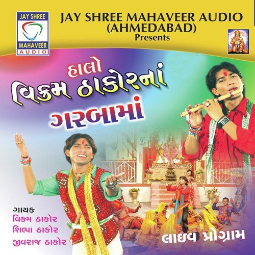 Bewafa Sajan Mari Pritdi - Vikram Thakor