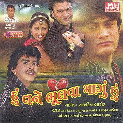 Radhyali Raat Rudo Sajan No Saath - Rajdeep Barot