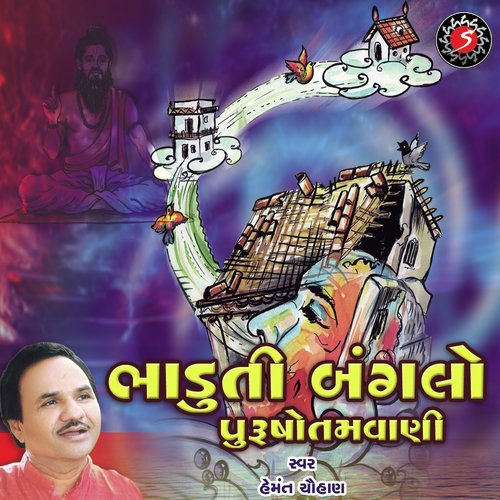 Baap Kahe Sun Beta - Various Artists