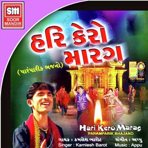 Chhote Chhote Shivaji - Various Artists