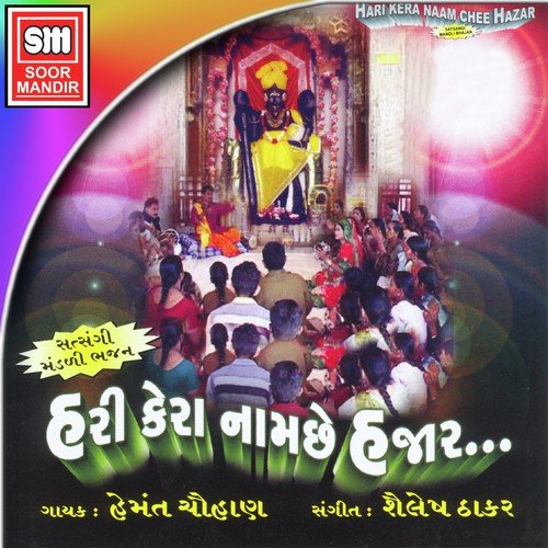 Prabhu Hun Magu Aetlu Aapo - Various Artists