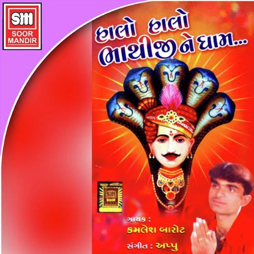 Bhathijine Sonano - Various Artists