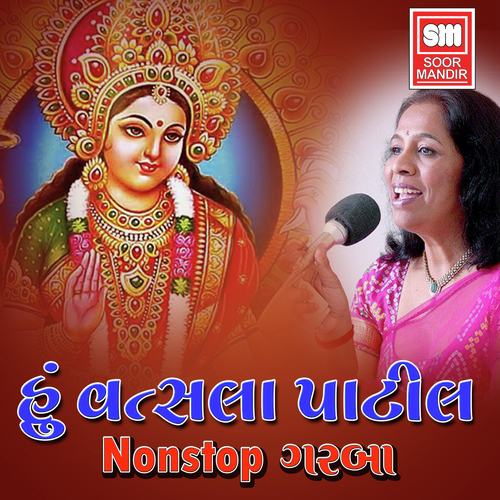 Gokul Gyata Re - Various Artists