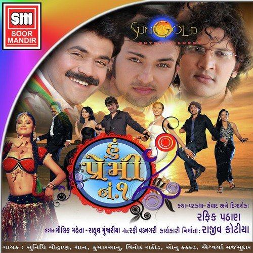 Rupnagarni O Sharam - Various Artists