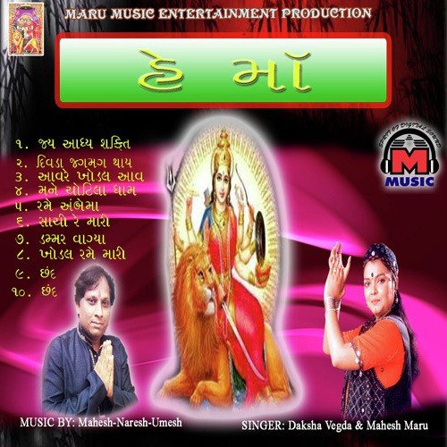 Chand (Male) - Various Artists