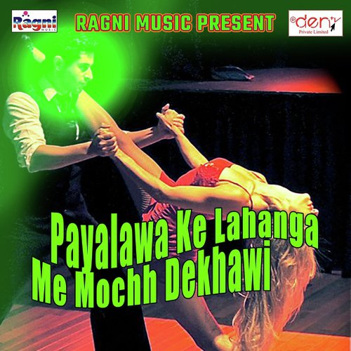 Dunu Joban Kat Ke - Various Artists