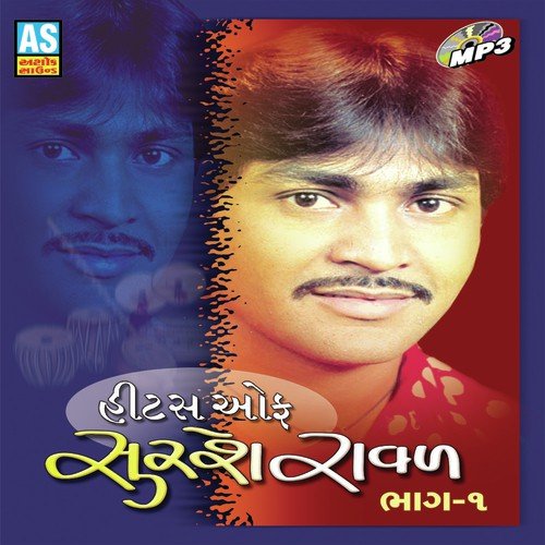 Kahe Sahadev Nahi Rahe Pandavo - Suresh Rawal