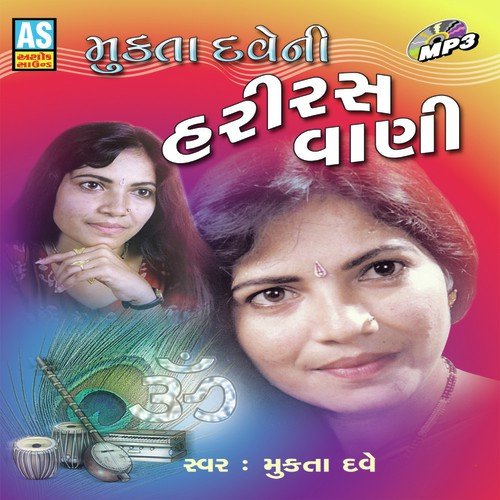 Sati Toral Re Samjave - Mukta Dave