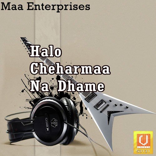 Dam Dam Tara Dakala - Vishnu Maldhari, Tejal Thakur