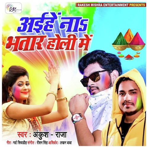 Aihe Na Bhatar Holi Me - Ankush Raja