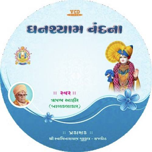 Sundar Shri Ghanshyam Mara - Rushabh Ahir