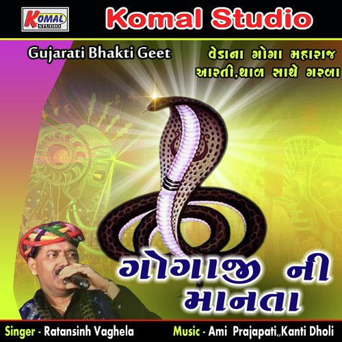 Vena Janttar Vage Zulanu - Ratansinh Vaghela