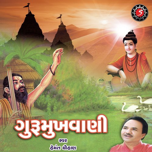 Hu to Ladi Ladi Lagu Re - Hemant Chauhan