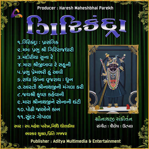 Jay Shree Krushna Kahevani Mane - Various Artists