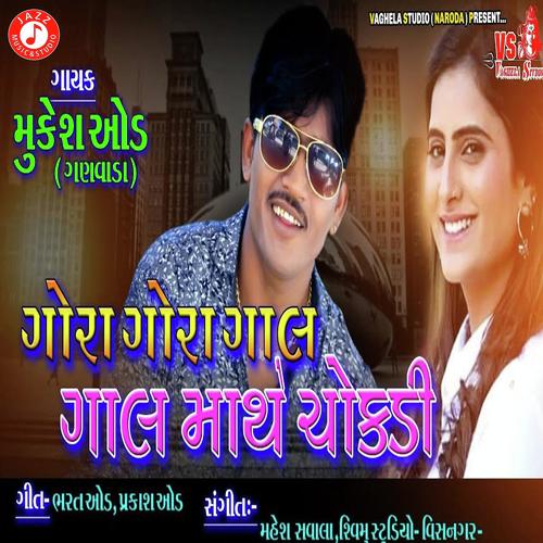 Gora Gora Gaal Ne Gaal Mathe Chhokadi - Mukesh Od