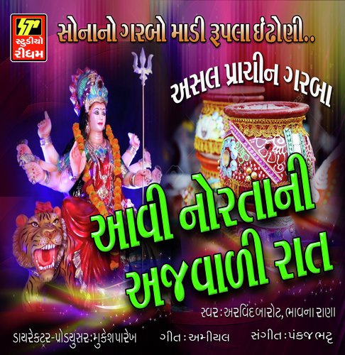 Khama Khama Ambemadire - Arvind Barot, Bhavana Rana
