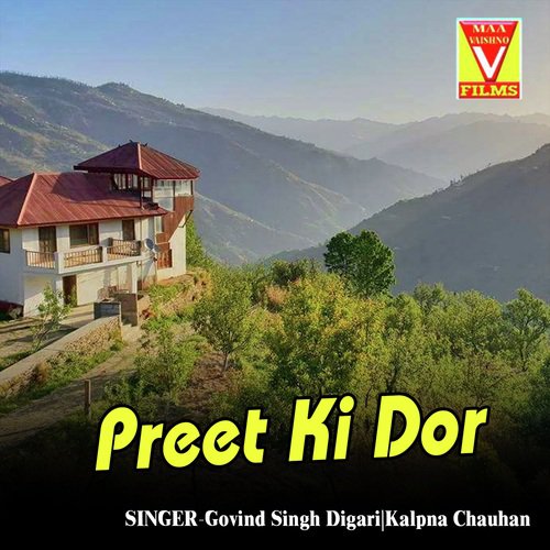 Dhumi Meri Pyre - Kalpna Chauhan, Govind Singh Digari
