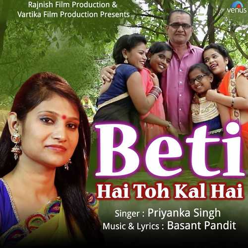 Beti Na Hogi To - Ankush Raja